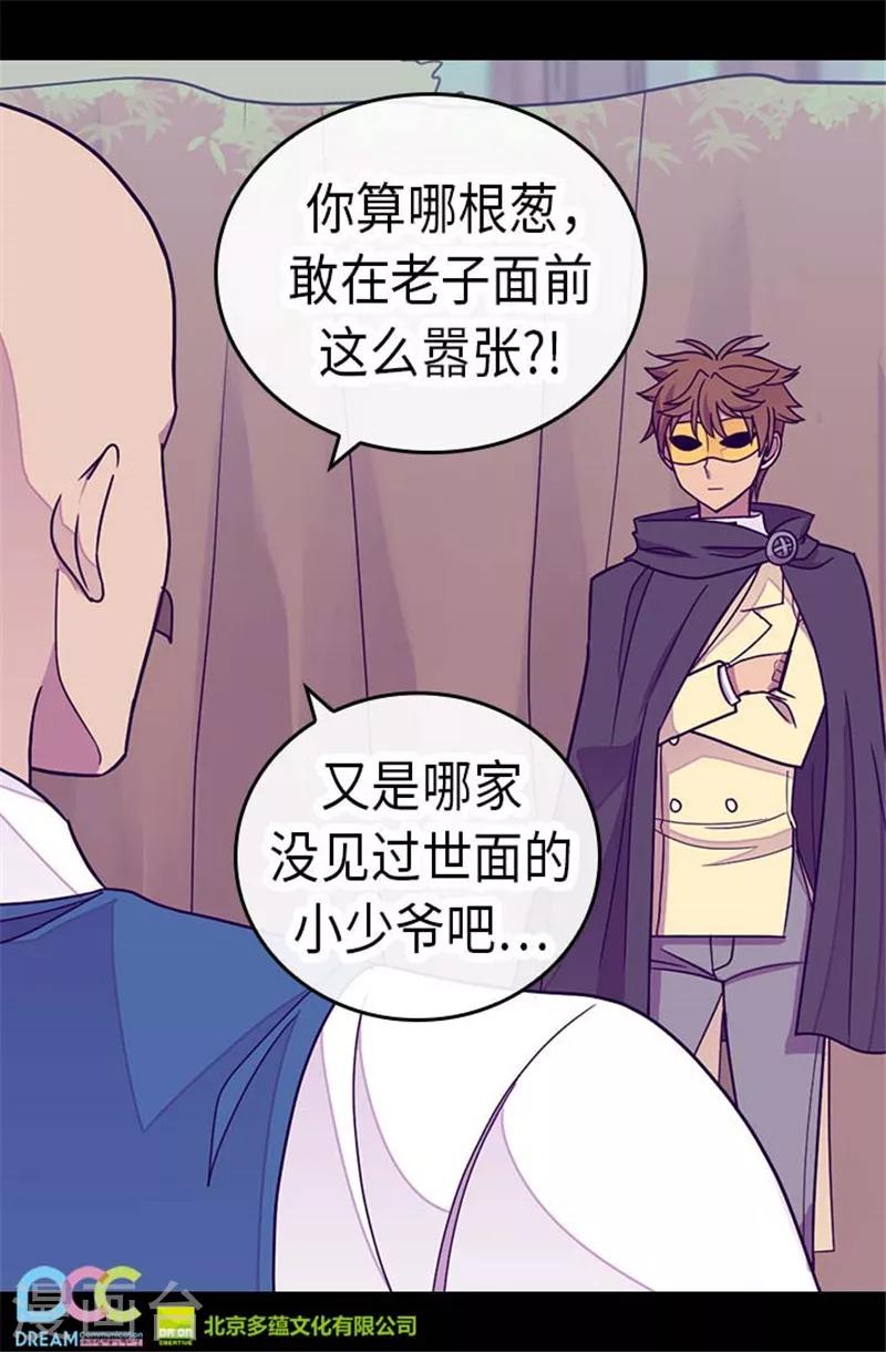 第290话 解救奴隶4
