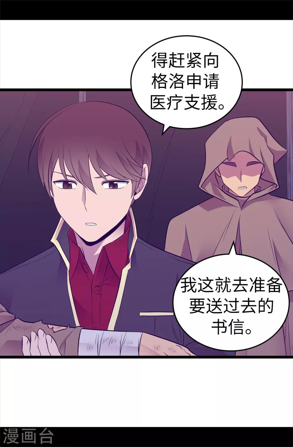 第553话 我也有治愈的力量？3