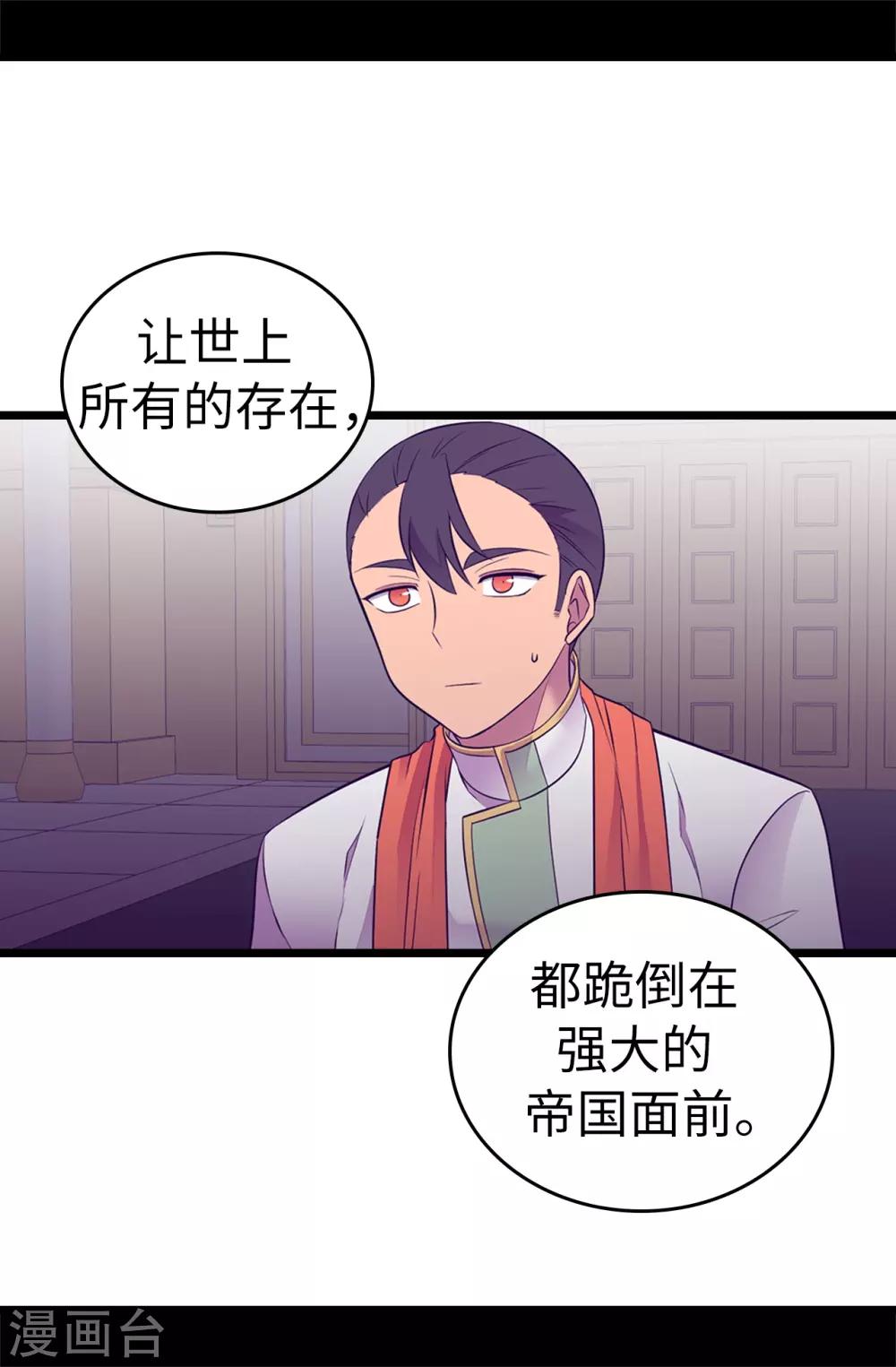 第551话 皇女的变化4