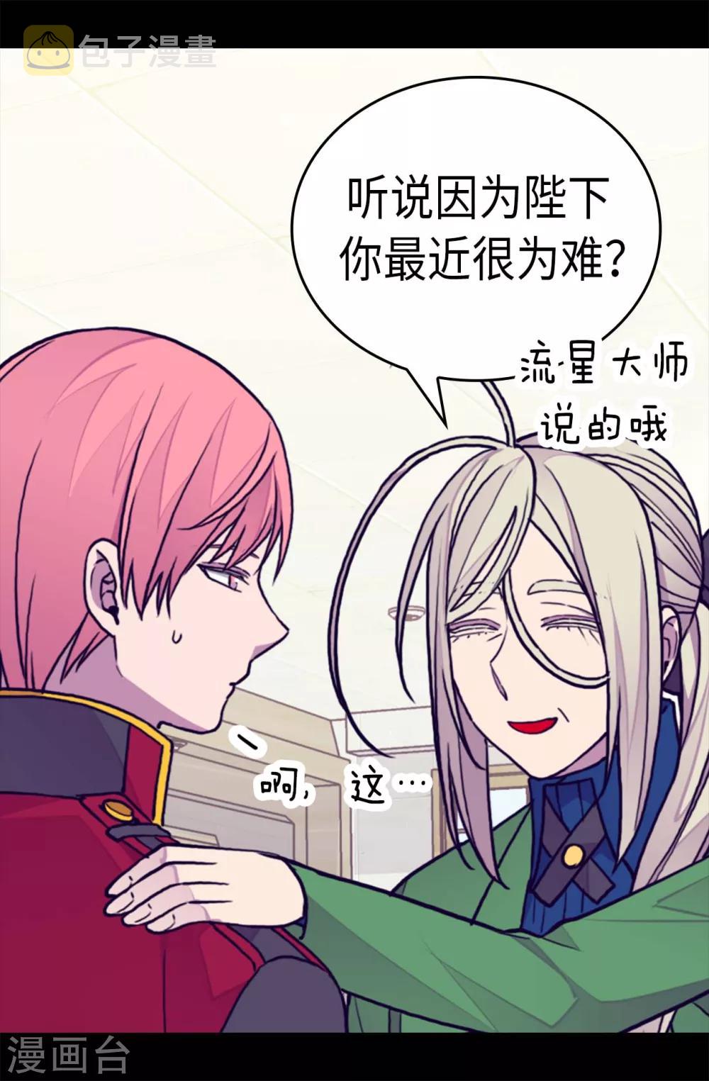 第259话 实力作死4