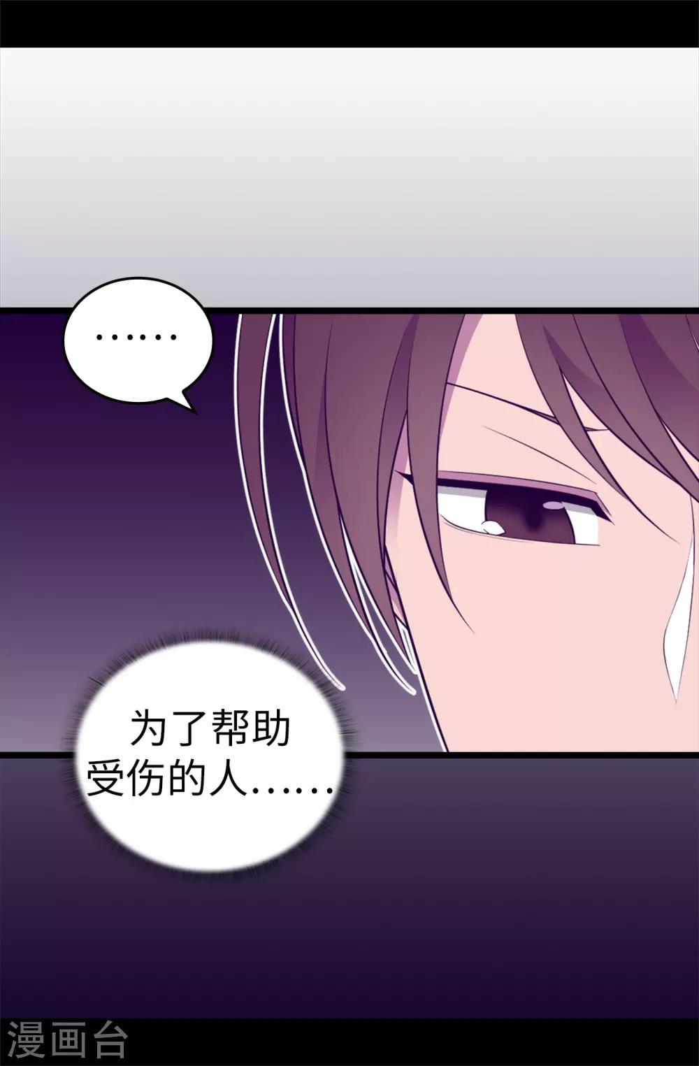 第553话 我也有治愈的力量？4