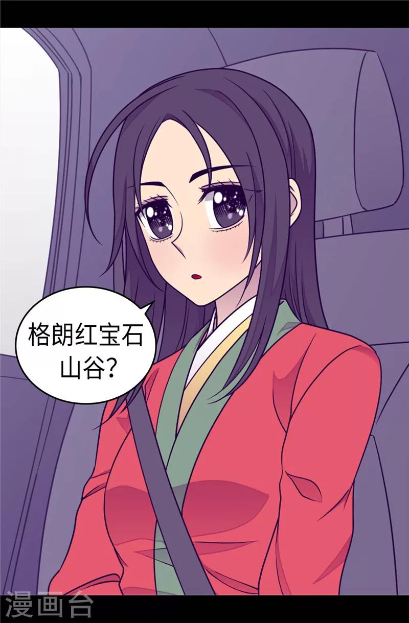 第299话 红光山谷2