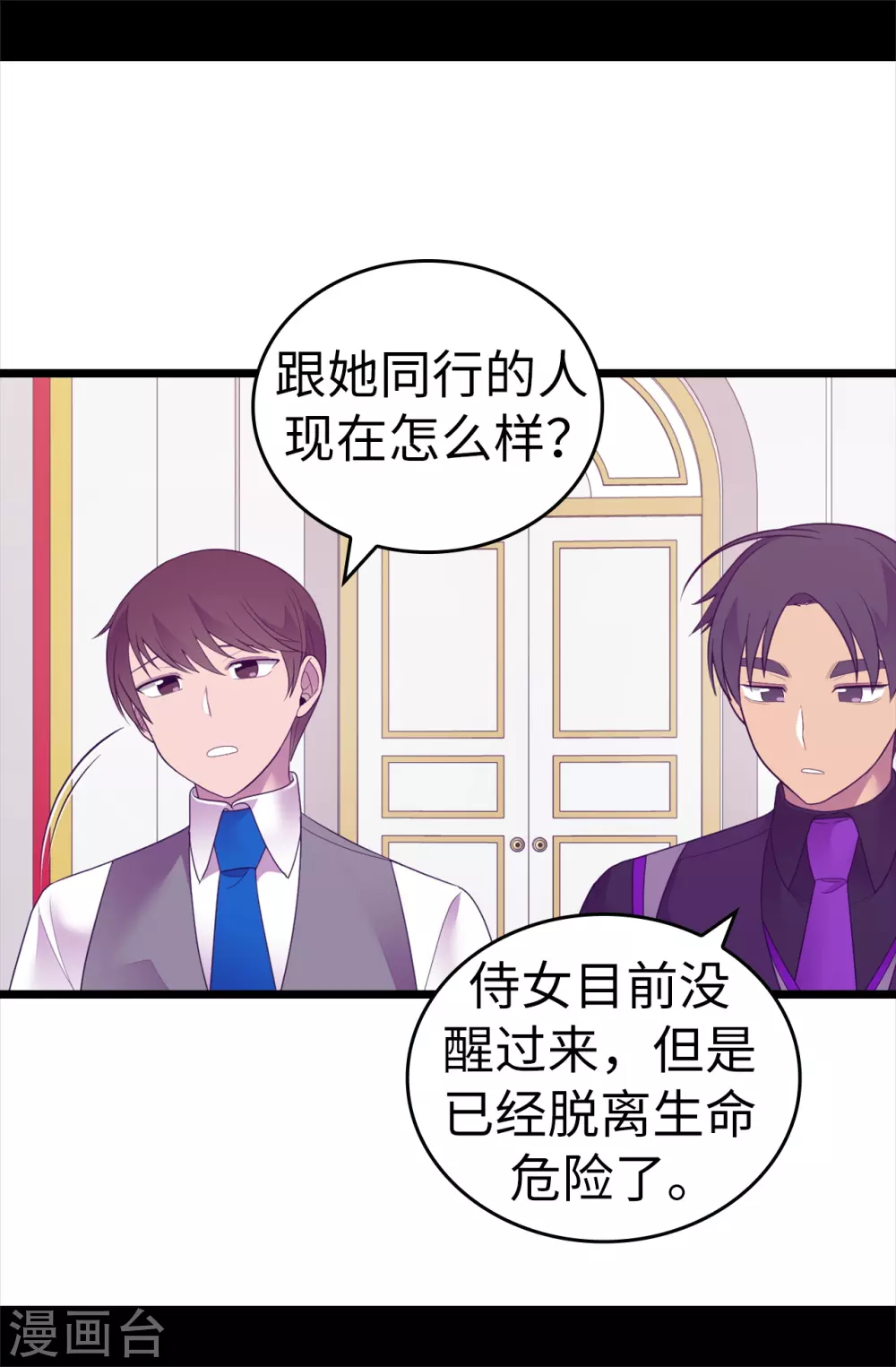 第570话 得知女儿失踪的父亲3