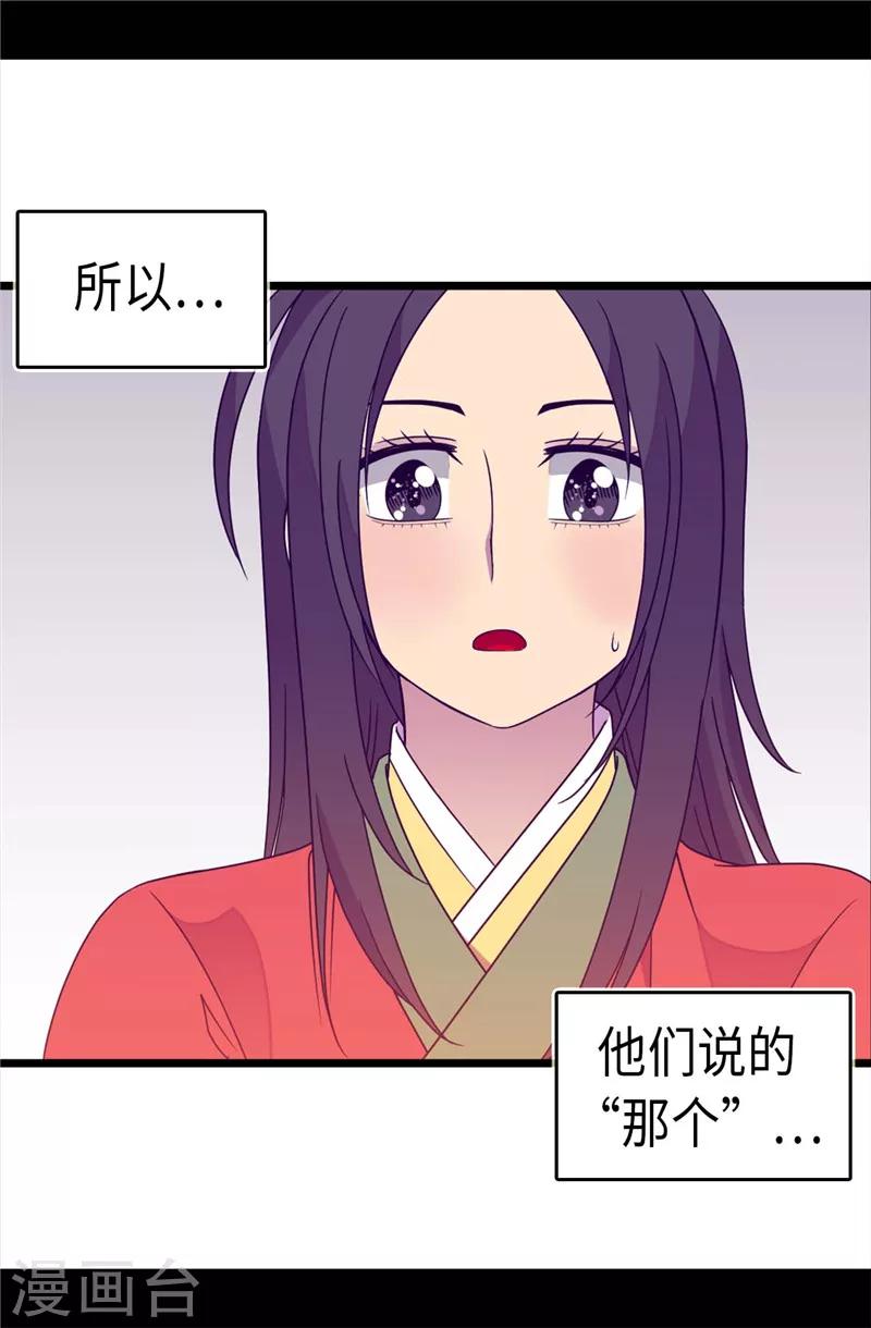 第316话 “那个”登场3