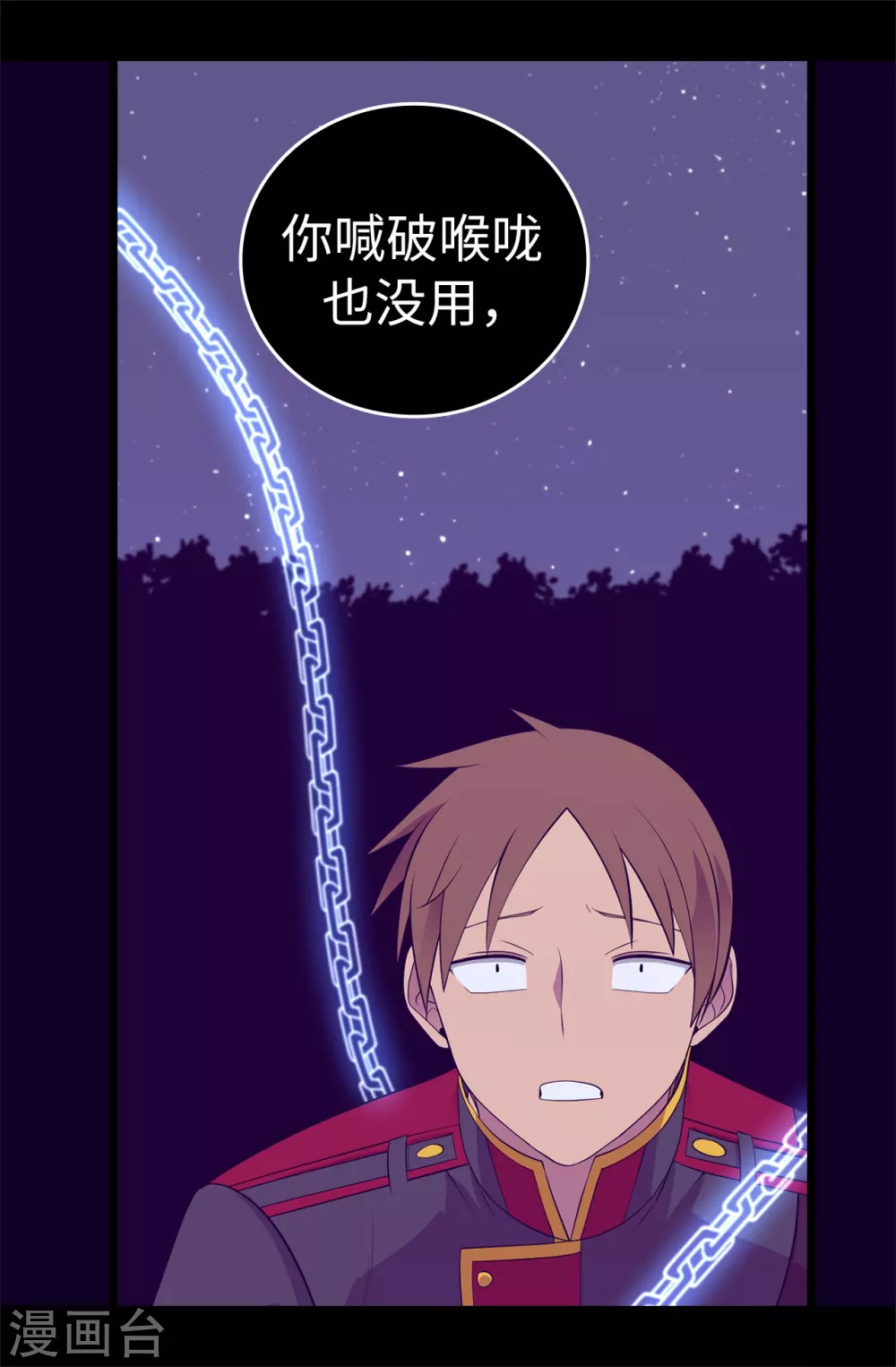 第592话 菲利亚发狂的内心世界3