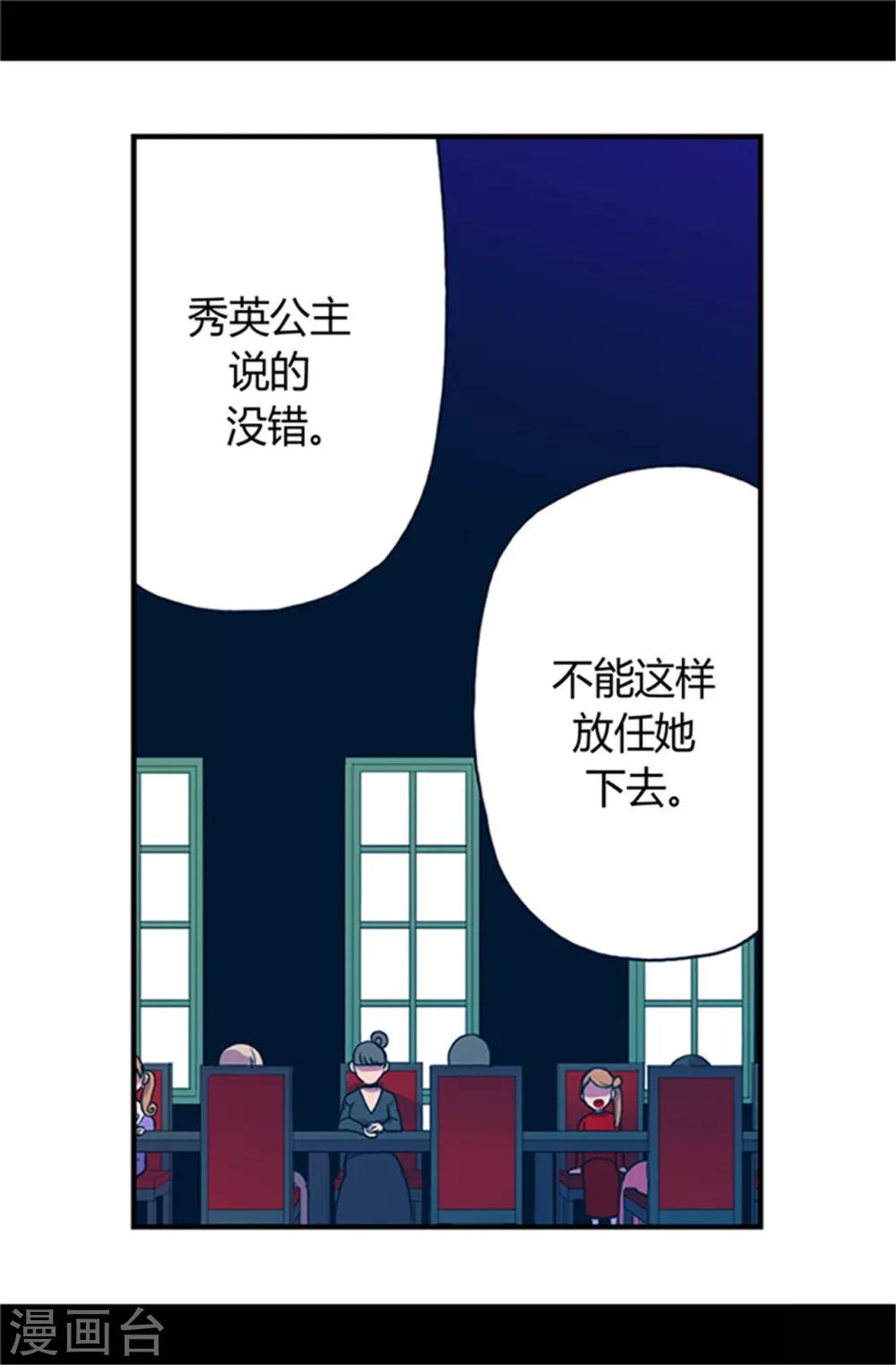 第21话 嫉妒与宠爱并存0