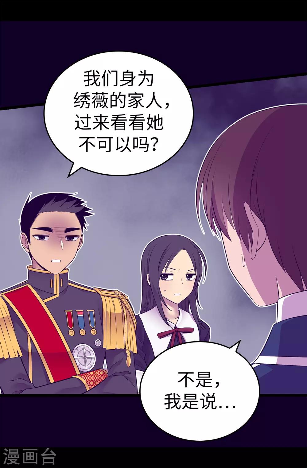 第528话 新婚之夜3