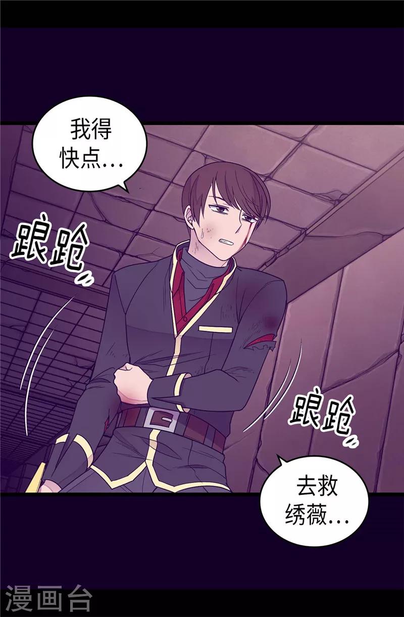 第358话 为了绣薇，不能放弃0