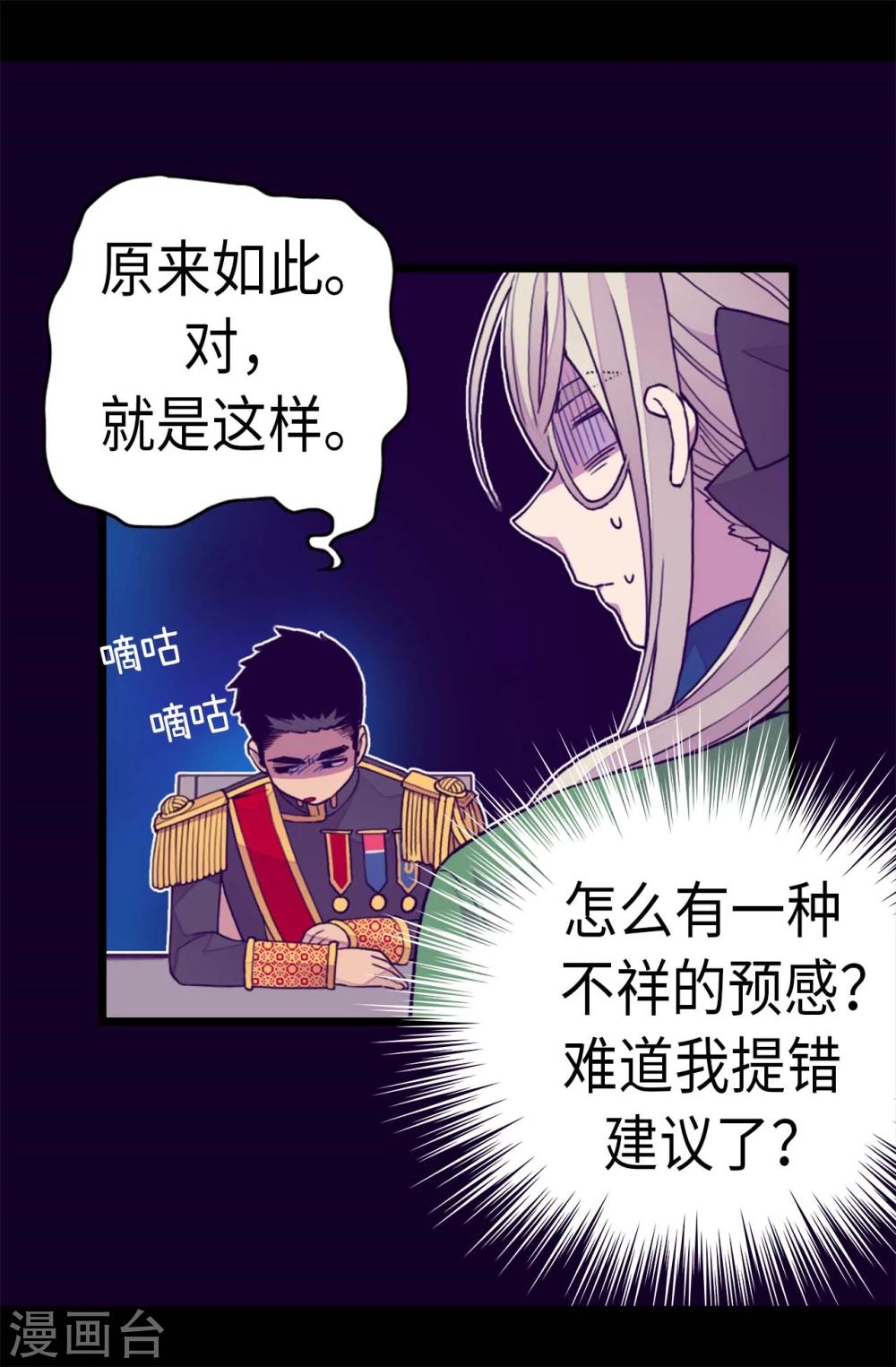 第265话 遵循内心还是理智？3