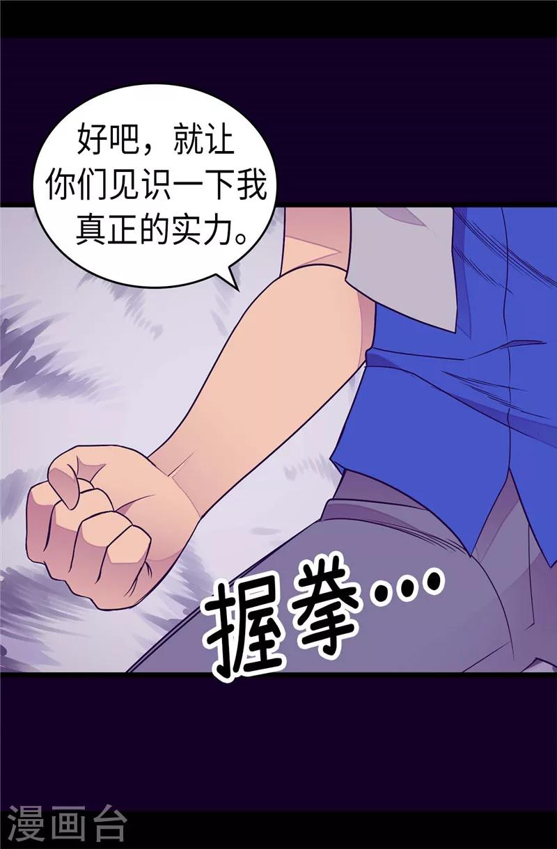 第302话 小混蛋爆发2
