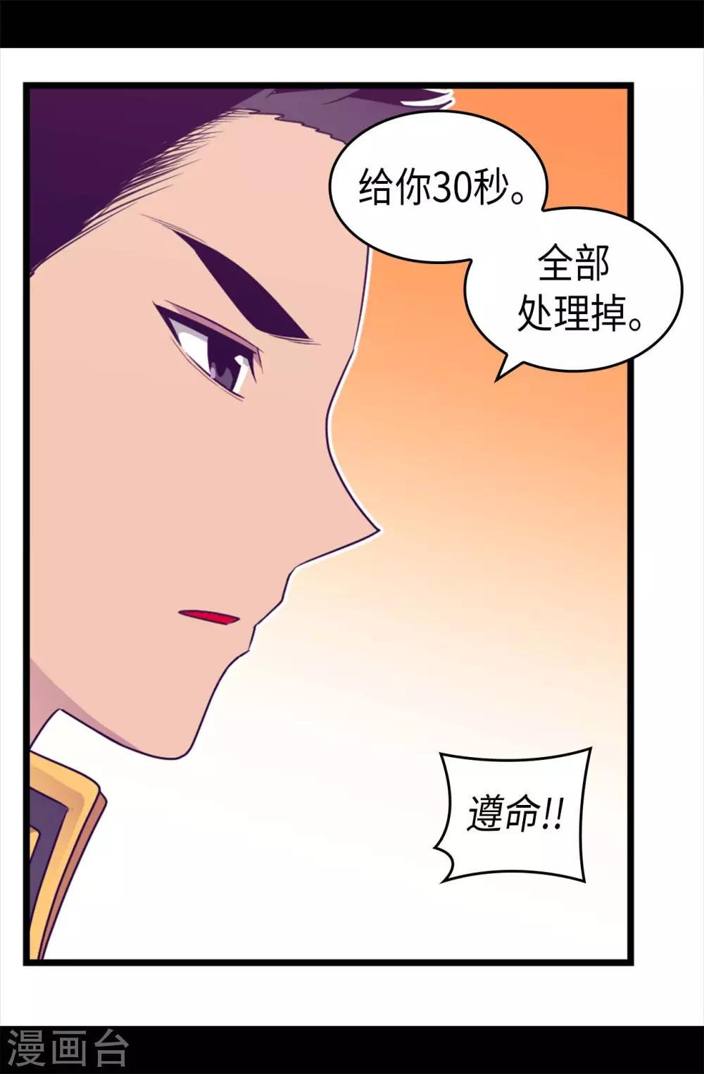 第422话 留下活口1