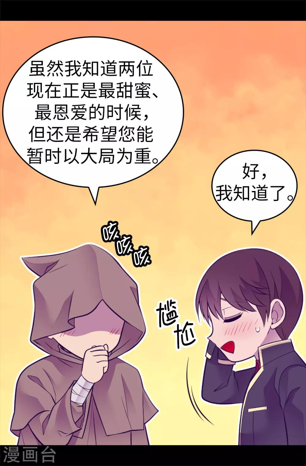 第553话 我也有治愈的力量？4
