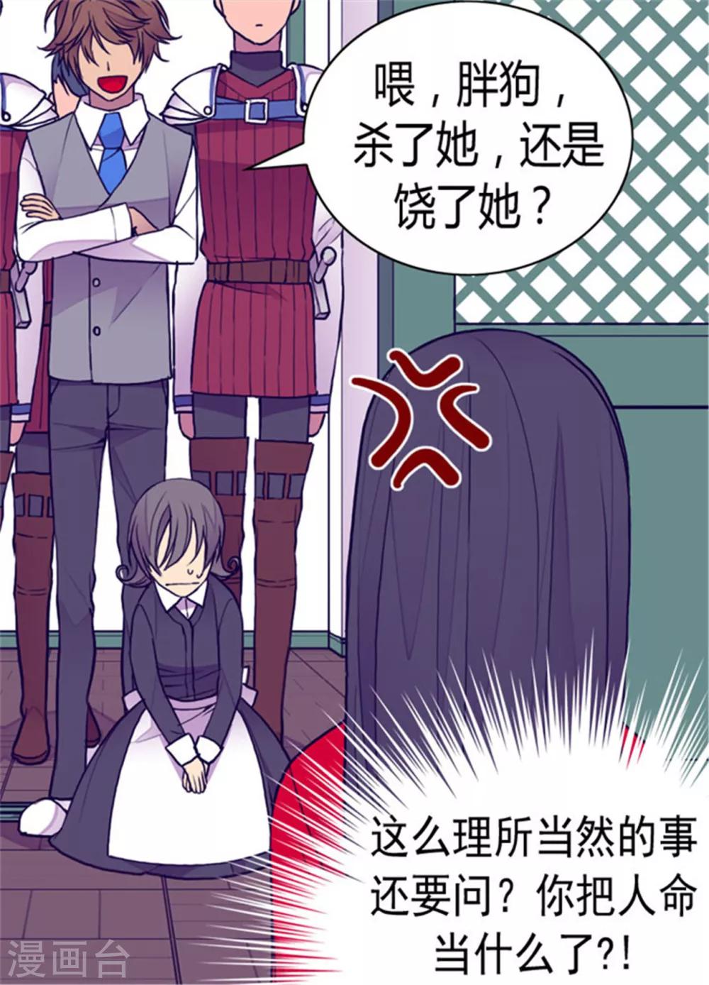 第119话 父王的“烦恼”3