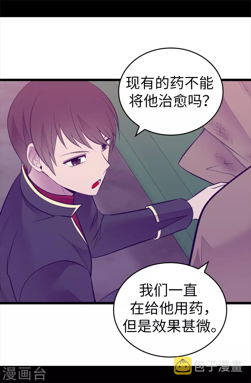 第553话 我也有治愈的力量？1