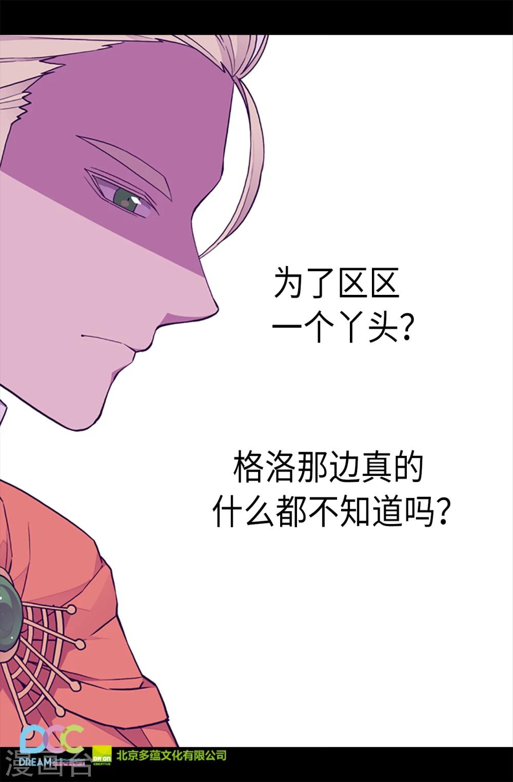 第165话 袭击事件的真相2
