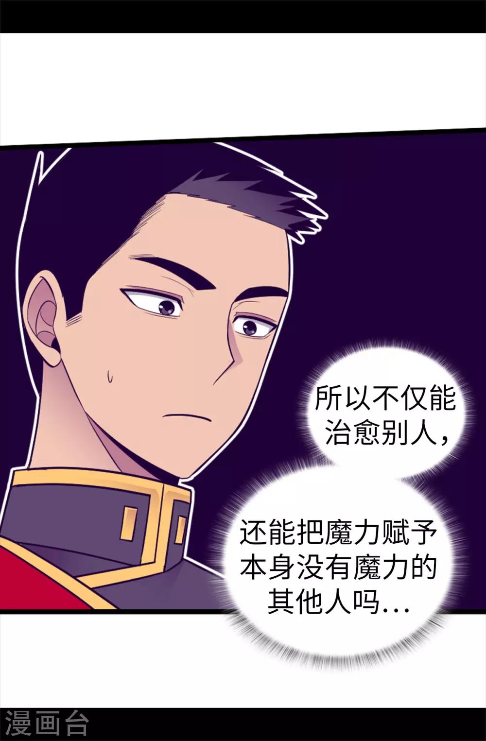第509话 甜蜜的负担2