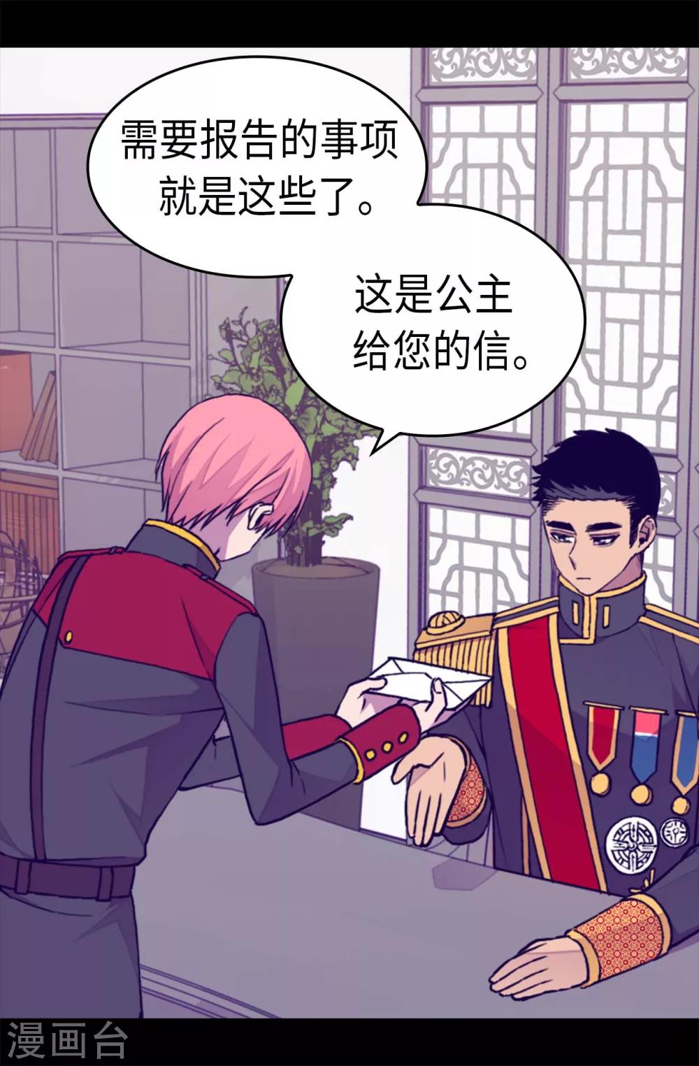 第257话 错了没？3
