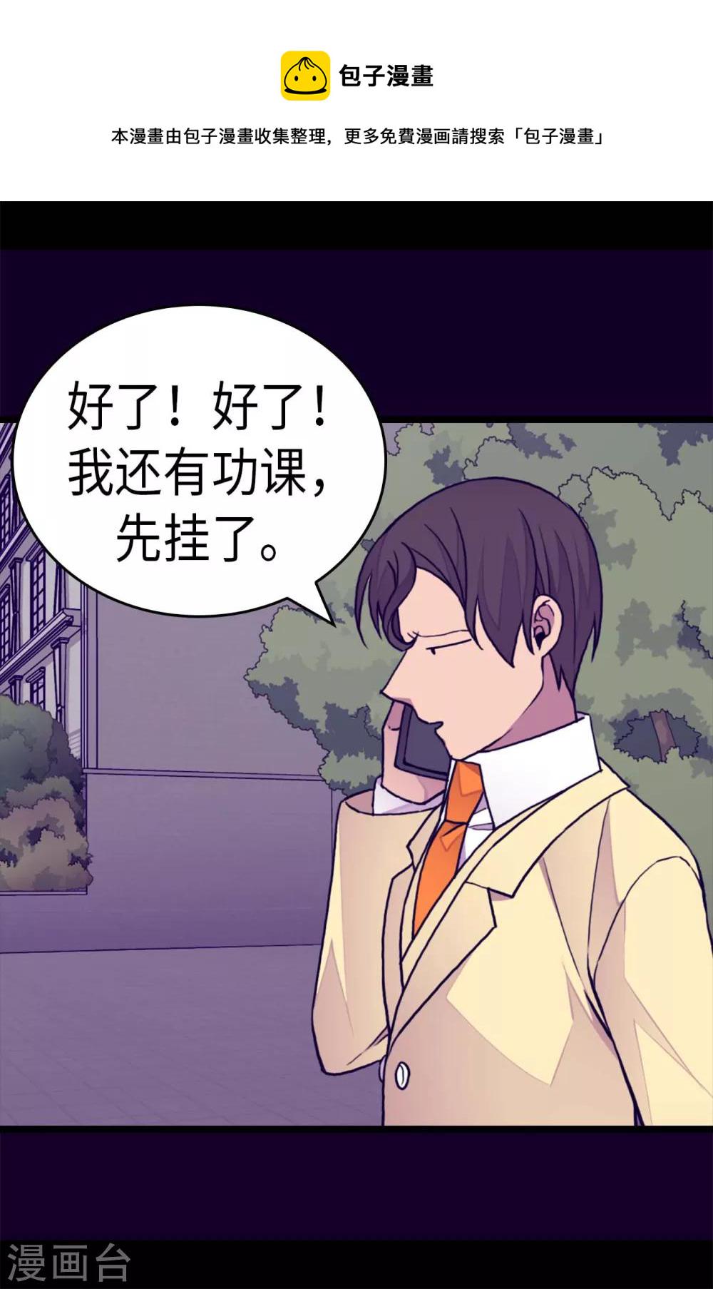 第255话 调教之路任重道远3