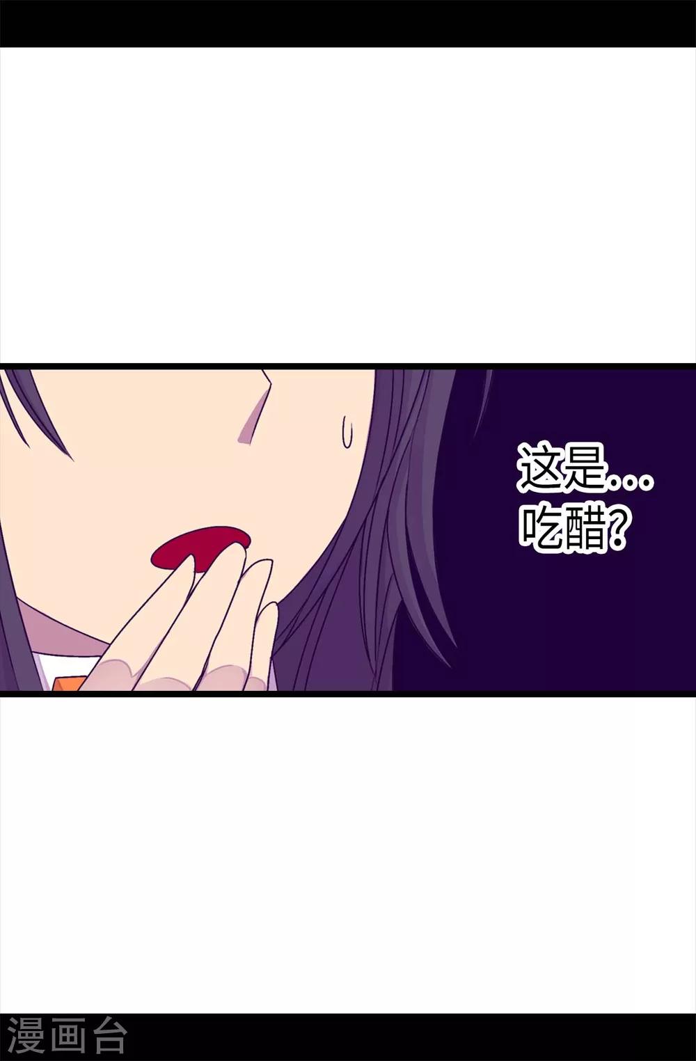 第217话 这是吃醋？！1