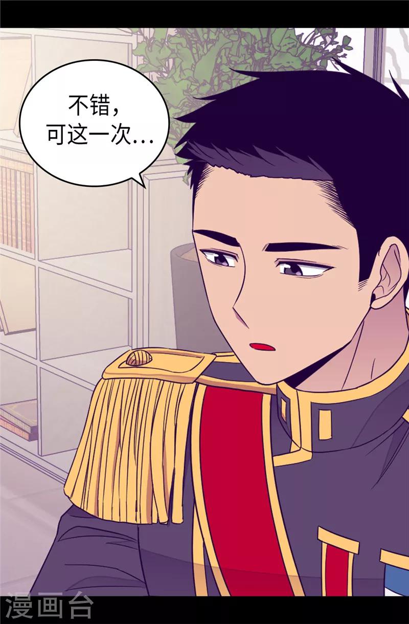 第350话 父女的心灵感应4
