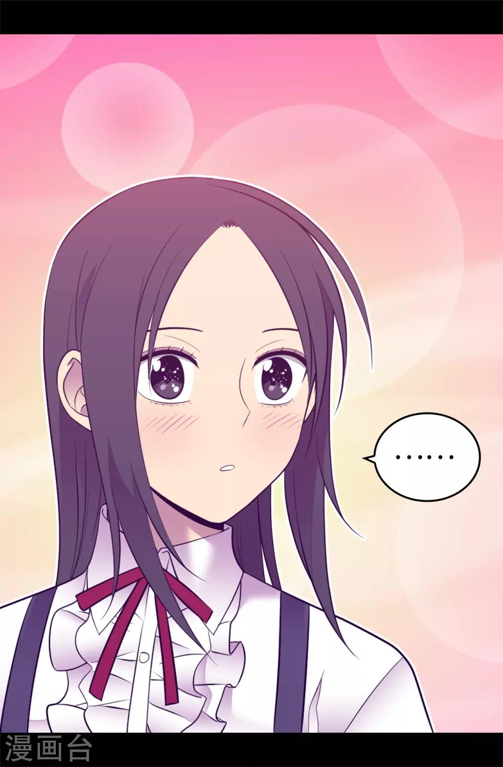 第551话 皇女的变化3