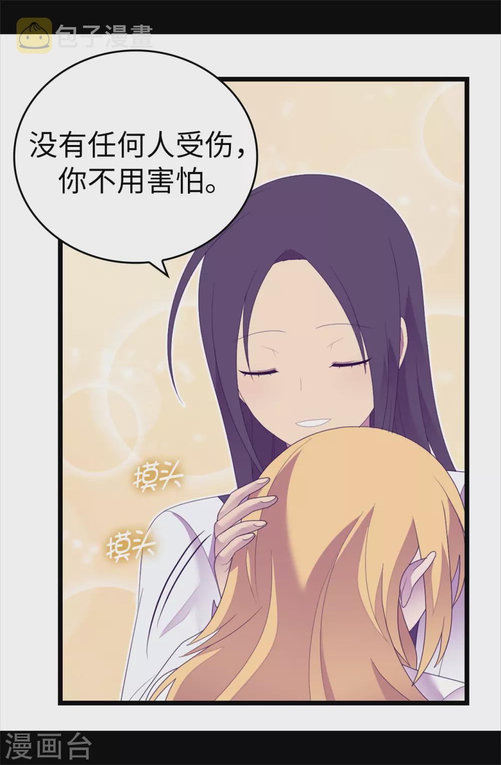 第596话 菲利亚苏醒了0
