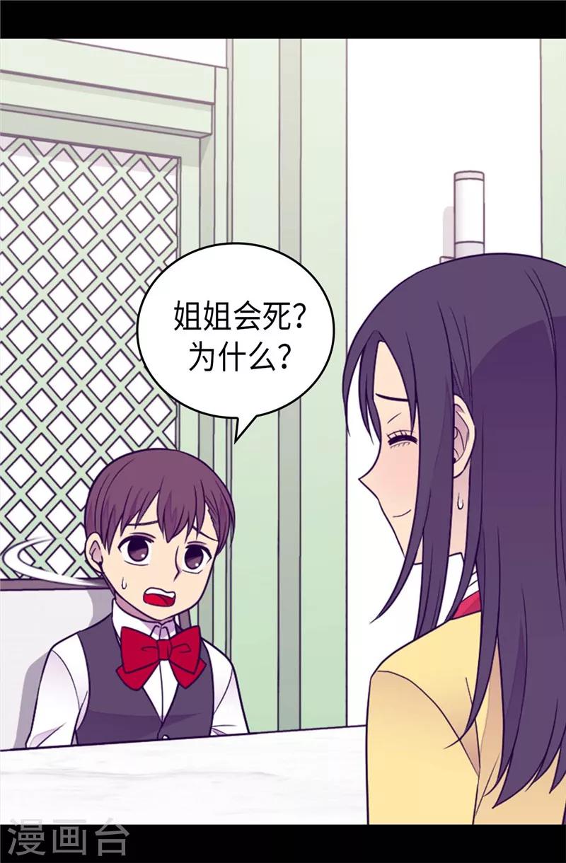 第394话 危险的礼物3
