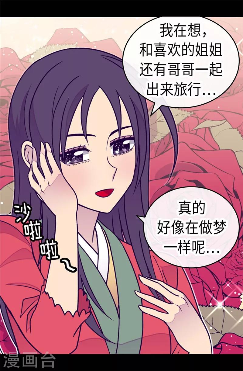 第294话 区别待遇3