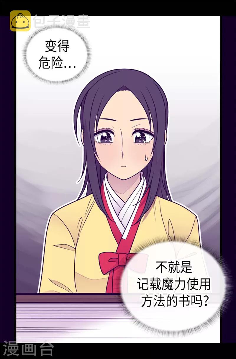 第397话 女人独有的能力2