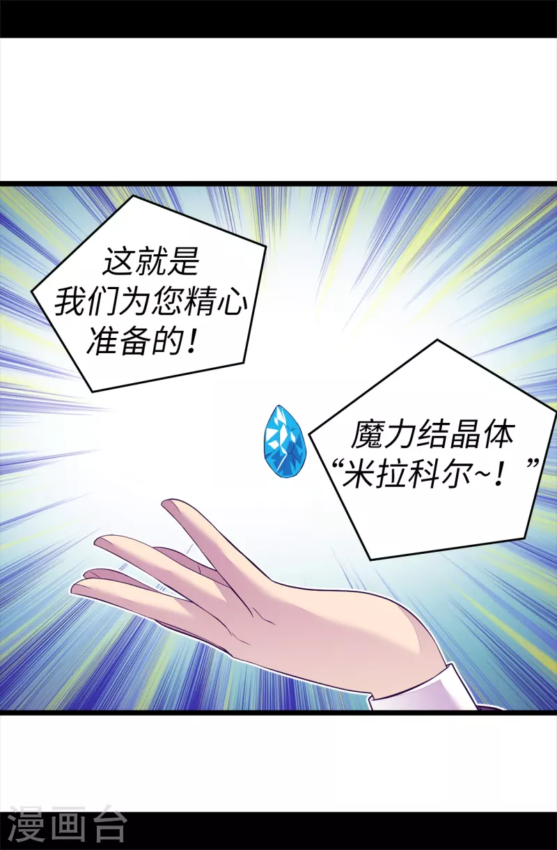 第604话 你在为没有魔力而烦恼吗3