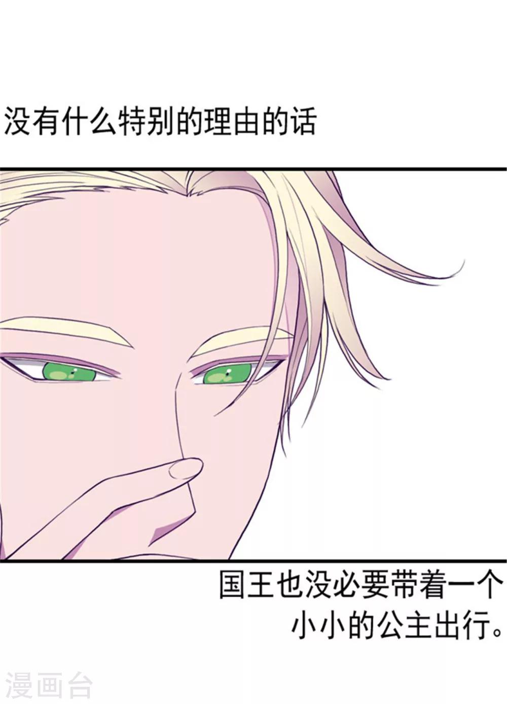 第120话 第三次外出2