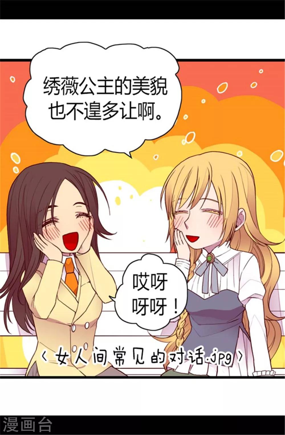 第138话 荒唐的世界4