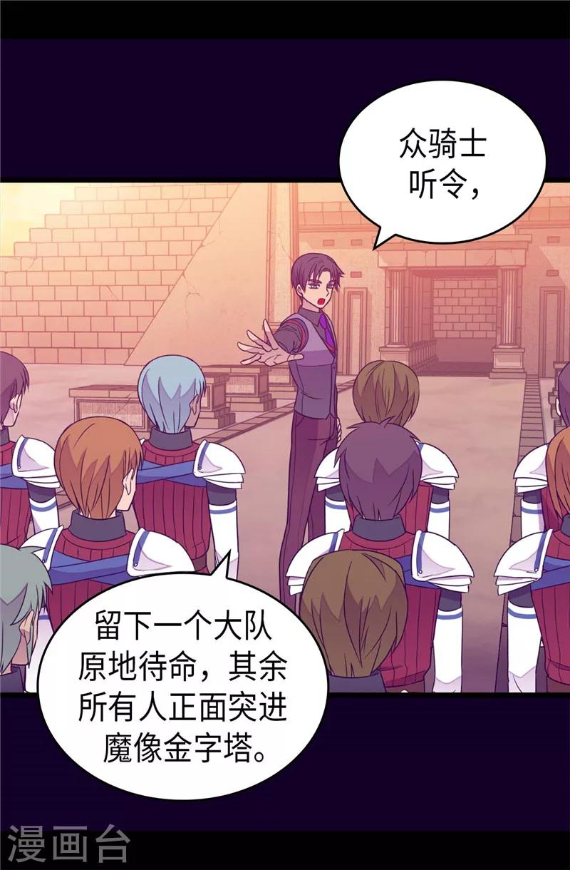 第354话 绣薇重于一切1