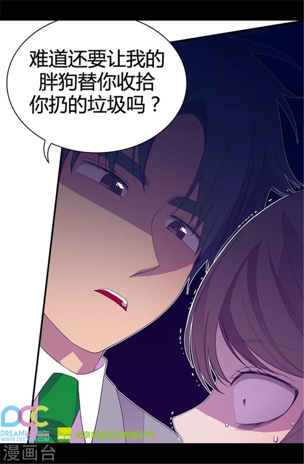 第35话 醉翁之意不在酒2