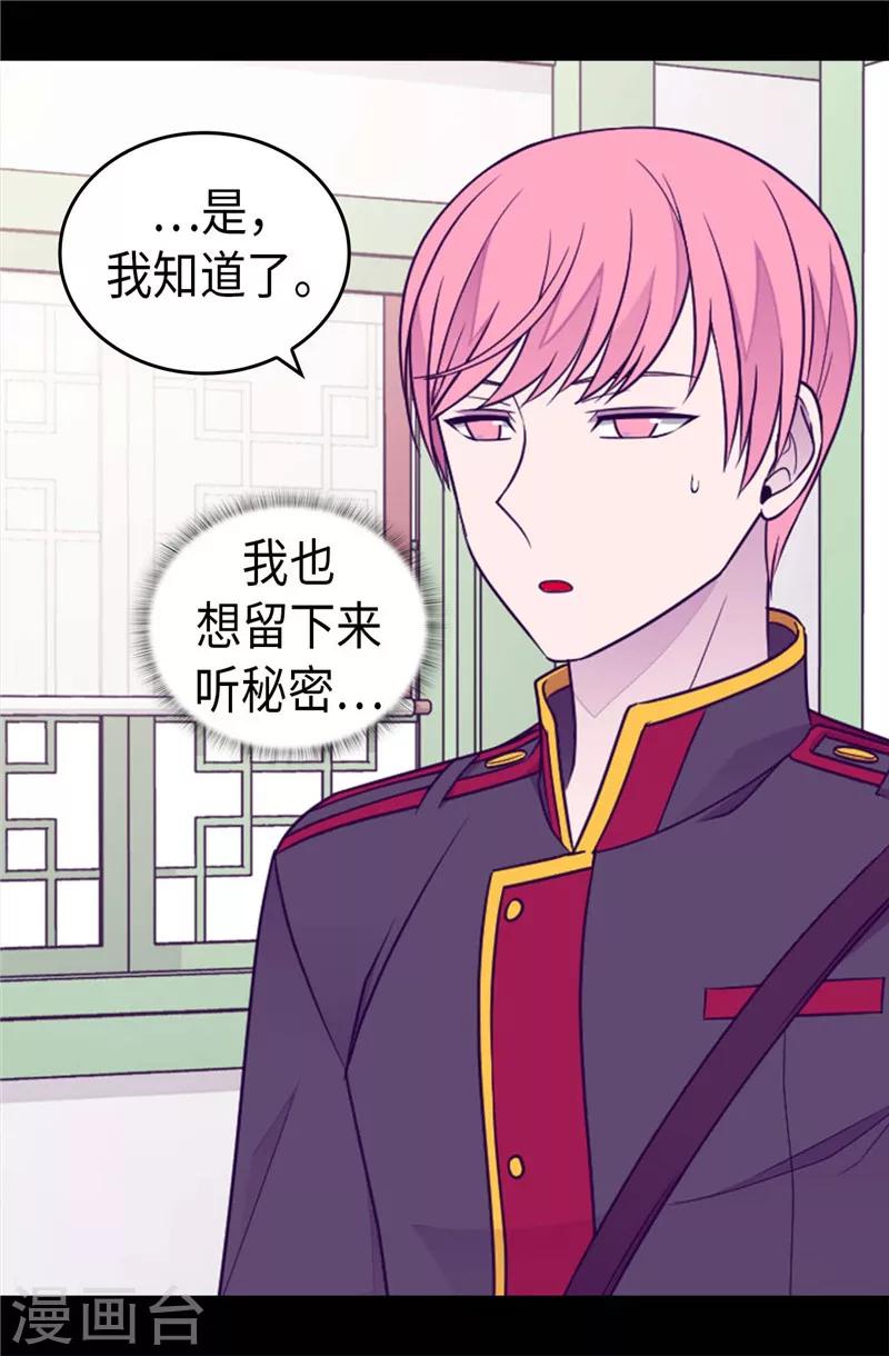 第397话 女人独有的能力3