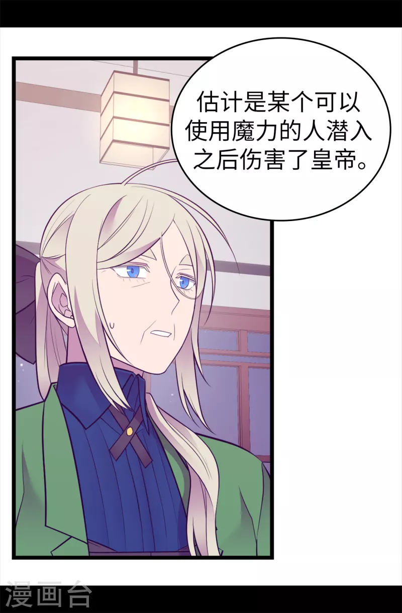 第607话 暗处窥视的复仇之眼1