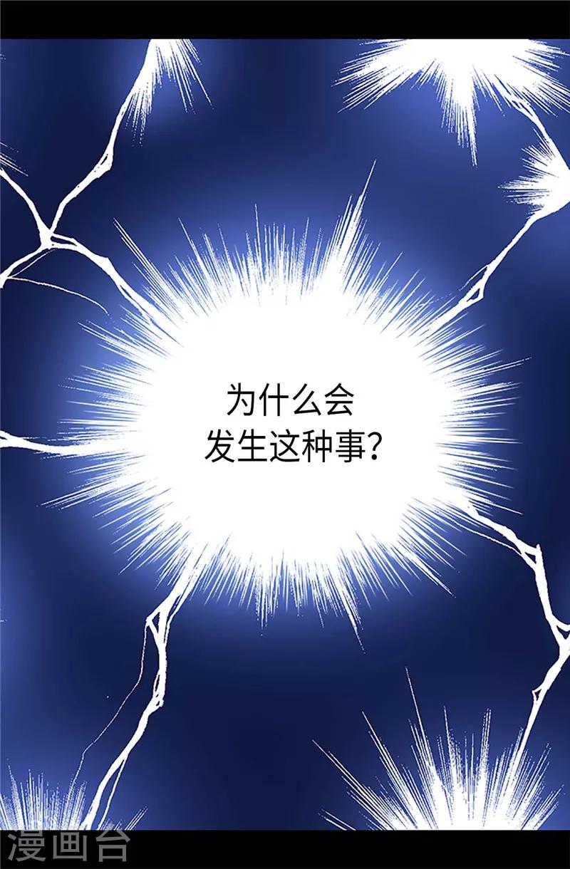 第308话 神秘生物3