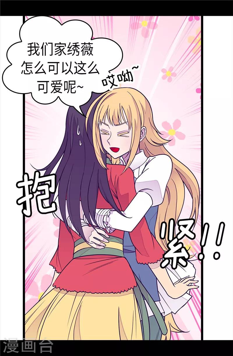 第294话 区别待遇4