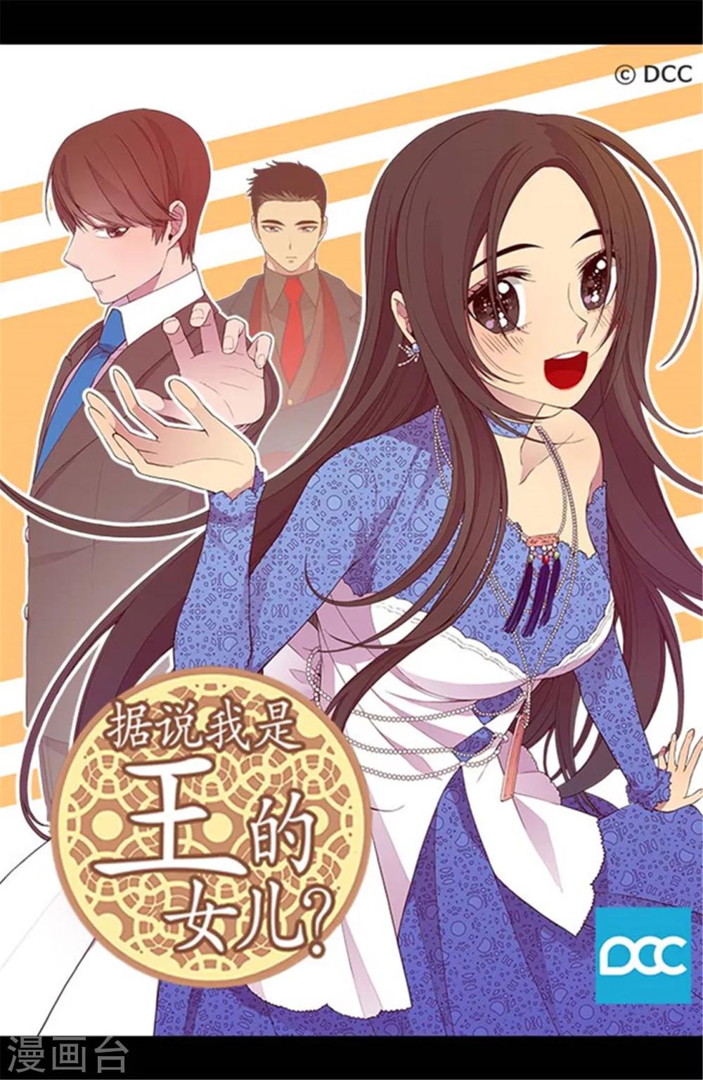 第257话 错了没？0