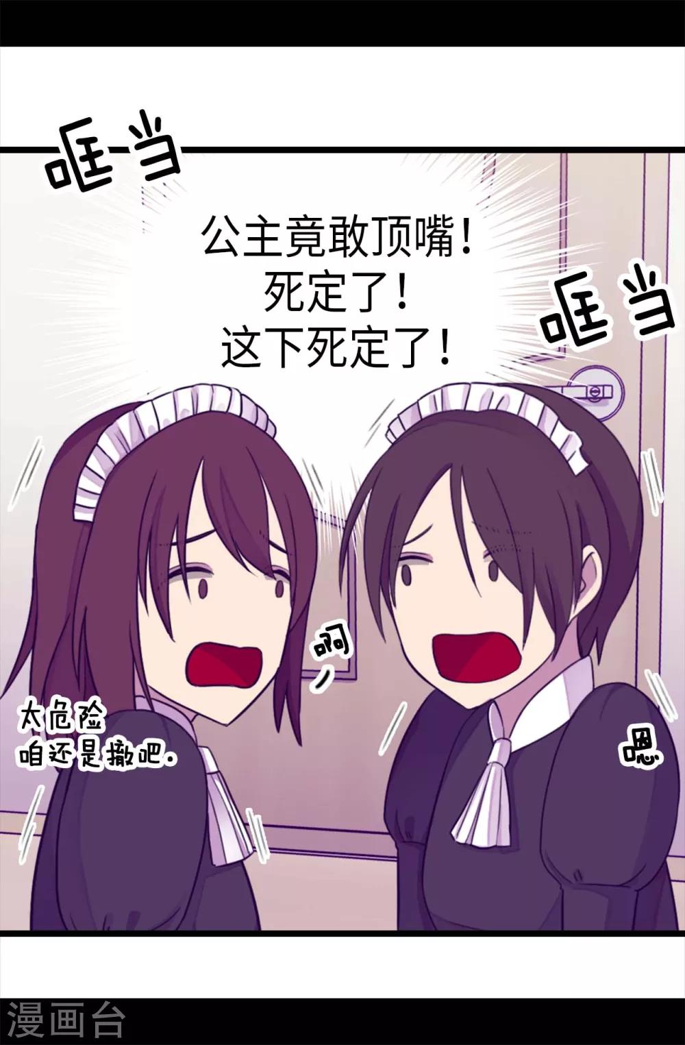 第217话 这是吃醋？！0