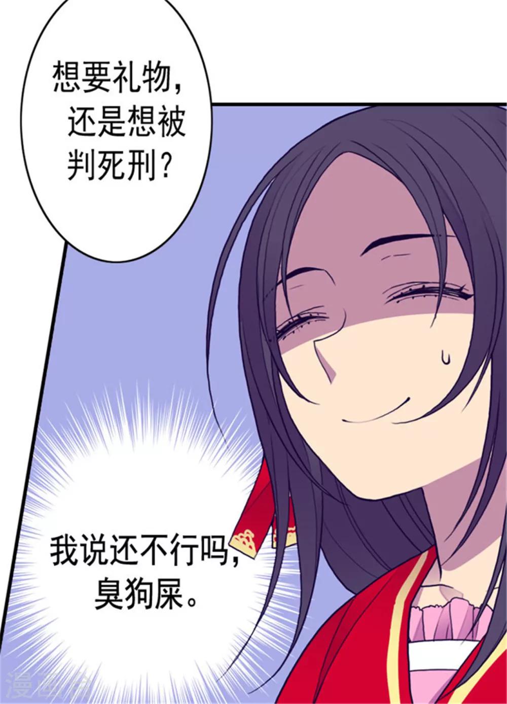 第119话 父王的“烦恼”2