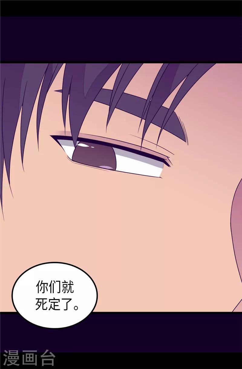 第354话 绣薇重于一切3