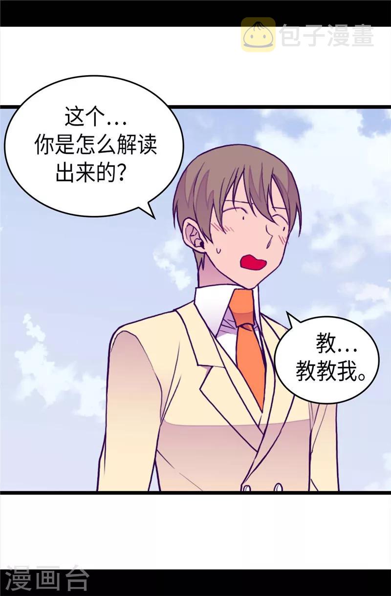 第343话 到处都透露着古怪2