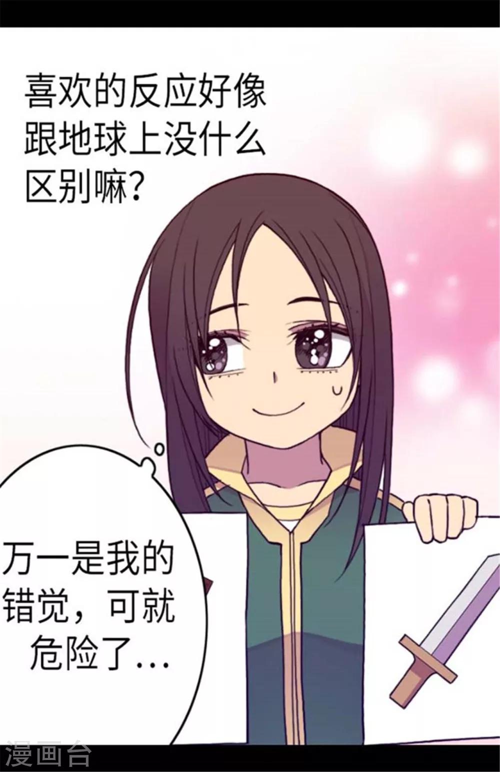 第147话 制造机会2