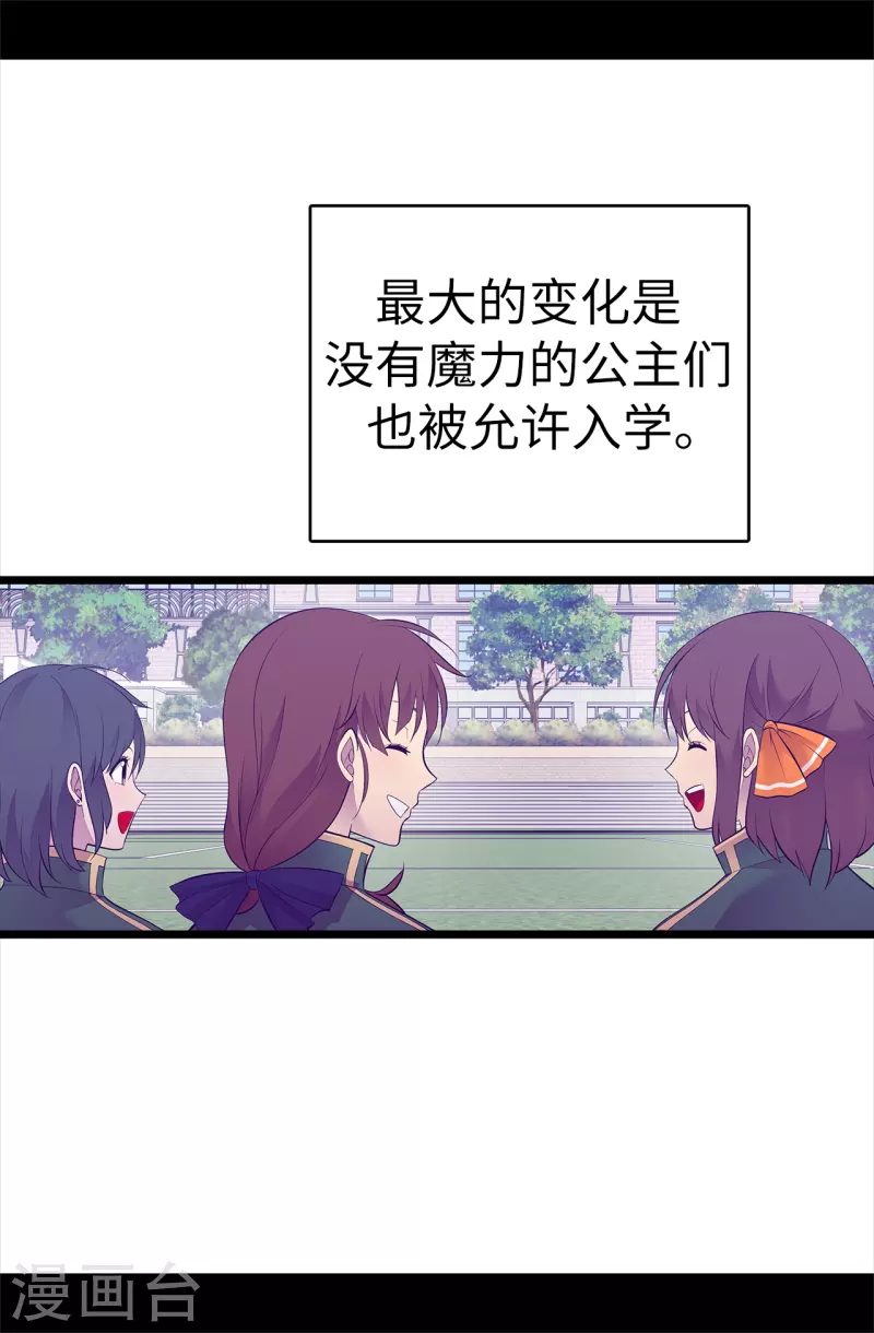 第602话 圣女大人的提醒1