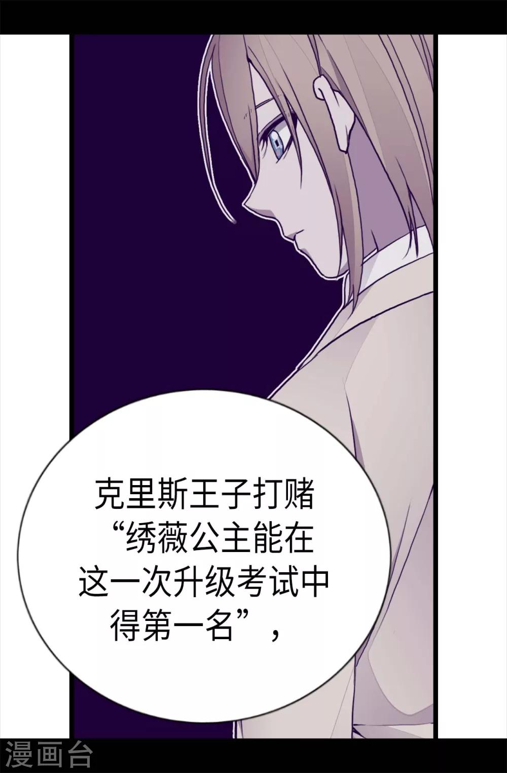 第207话 我…最爱的人3
