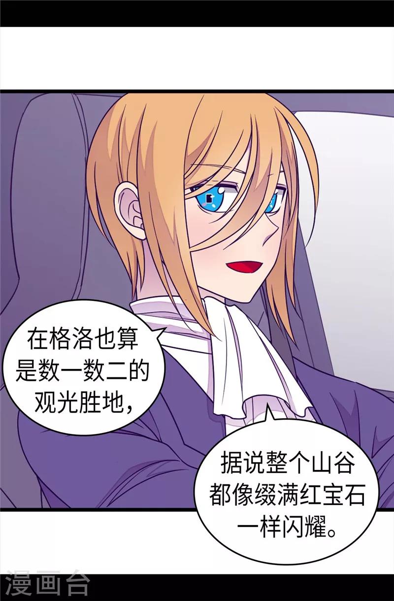 第299话 红光山谷4