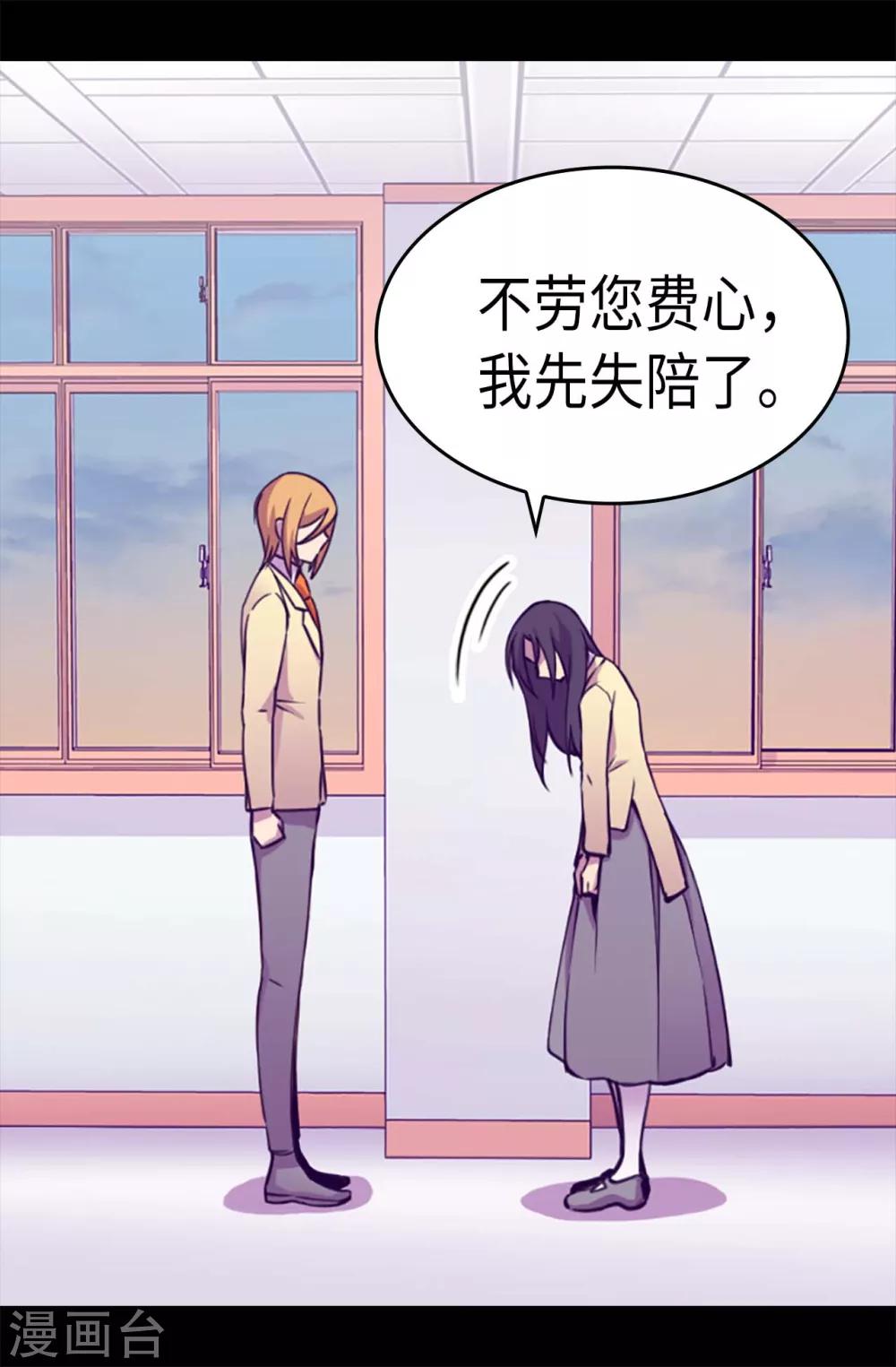 第216话 单独训话3