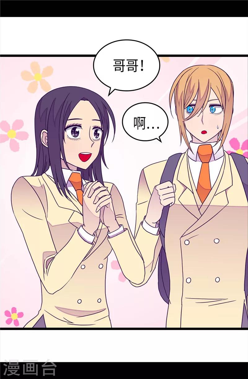 第329话 哥哥接替菲利亚2
