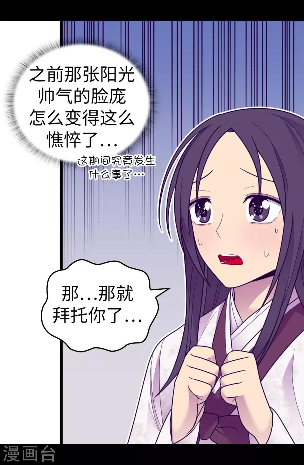 第530话 寄给圣女的信4